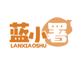 蓝小署 第30类小食配料商标图样