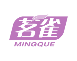 茗雀 第29类食品商标图样