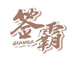 签霸 第29类食品商标图样
