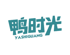 鸭时光 第30类小食配料商标图样