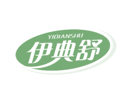 伊典舒 第29类食品商标图样