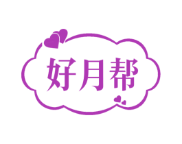 好月帮 第44类医疗园艺商标图样
