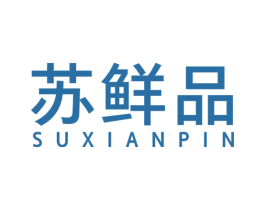 苏鲜品 第43类餐饮酒店商标图样