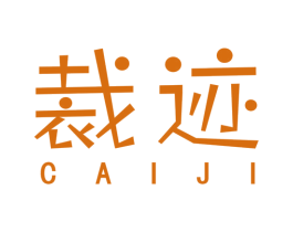 裁迹 第40类材料处理商标图样