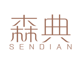 森典 第40类材料处理商标图样