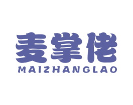 麦掌佬 第30类小食配料商标图样