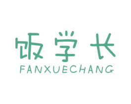 饭学长 第30类小食配料商标图样