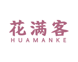 花满客 第35类广告贸易商标图样