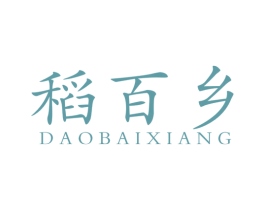 稻百乡 第31类水果花木商标图样