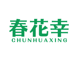 春花幸 第31类水果花木商标图样