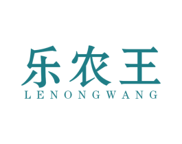 乐农王 第30类小食配料商标图样