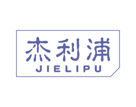 杰利浦 第20类家具商标图样
