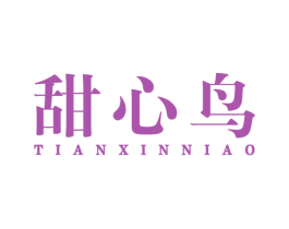 甜心鸟 第16类办公工具商标图样