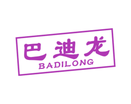 巴迪龙 第20类家具商标图样