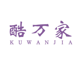 酷万家 第8类手工器械商标图样