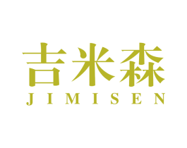 吉米森 第11类家用电器商标图样