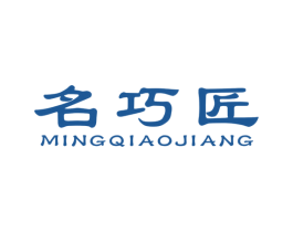 名巧匠 第8类手工器械商标图样