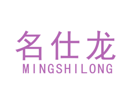名仕龙 第6类五金金属商标图样