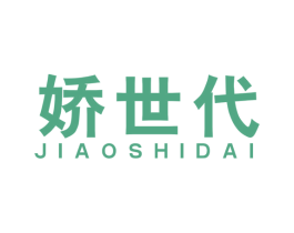 娇世代 第3类化妆品商标图样