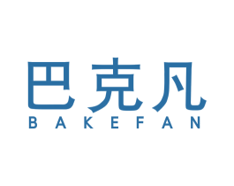 巴克凡 第25类服装鞋帽商标图样