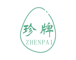 珍牌 第27类地毯席垫商标图样