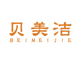 贝美洁 第5类医药商标图样