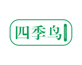 四季鸟 第27类地毯席垫商标图样