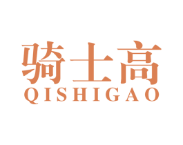 骑士高 第12类运输工具商标图样