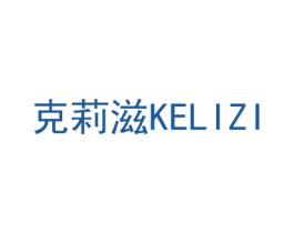 克莉滋 第35类广告贸易商标图样