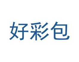 好彩包 第30类小食配料商标图样