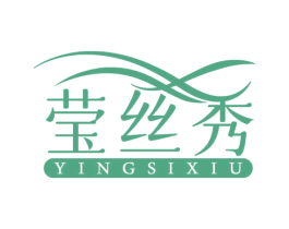 莹丝秀 第3类化妆品商标图样