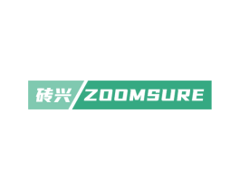 砖兴 ZOOMSURE 第1类化学原料商标图样