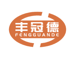 丰冠德 第1类化学原料商标图样