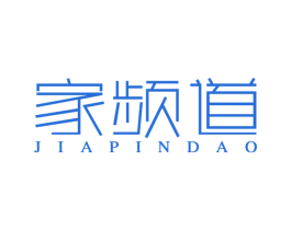 家频道 第20类家具商标图样