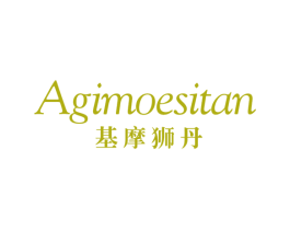 基摩狮丹 AGIMOESITAN 第25类服装鞋帽商标图样