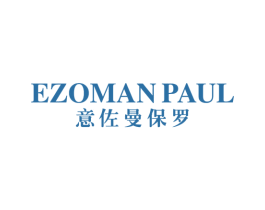 意佐曼保罗 EZOMAN PAUL 第25类服装鞋帽商标图样