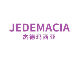 杰德玛西亚 JEDEMACIA 第25类服装鞋帽商标图样