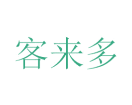 客来多 第11类家用电器商标图样
