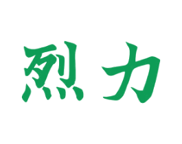 烈力 第12类运输工具商标图样