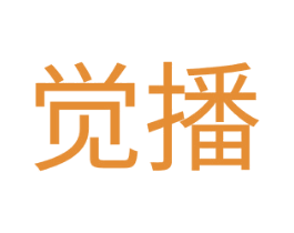觉播 第38类通讯传媒商标图样
