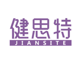 健思特 第28类体育玩具商标图样