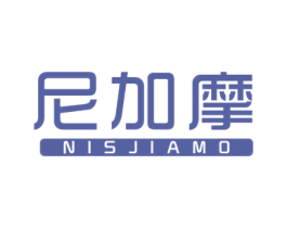 尼加摩 NISJIAMO 第21类厨房洁具商标图样