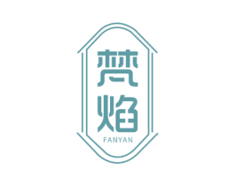 梵焰 第21类厨房洁具商标图样