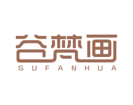 谷梵画 第21类厨房洁具商标图样