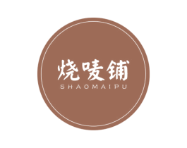烧唛铺 第21类厨房洁具商标图样