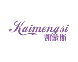 凯蒙斯 第21类厨房洁具商标图样