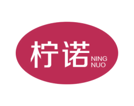 柠诺 第21类厨房洁具商标图样