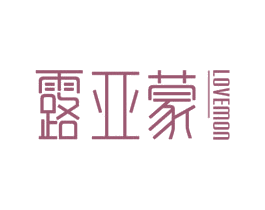 露亚蒙 LOVEMON 第21类厨房洁具商标图样