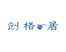 创格居 第20类家具商标图样