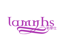 LAMNHS 勒摩仕 第11类家用电器商标图样